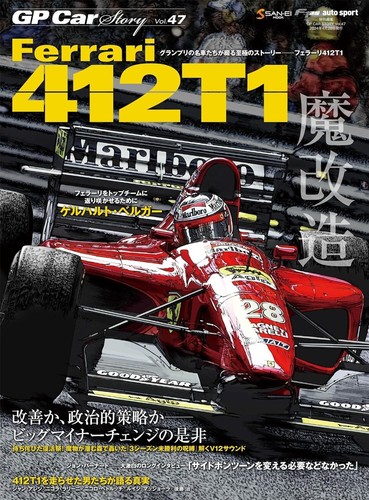 Car story vol 47 ferrari - vol.,