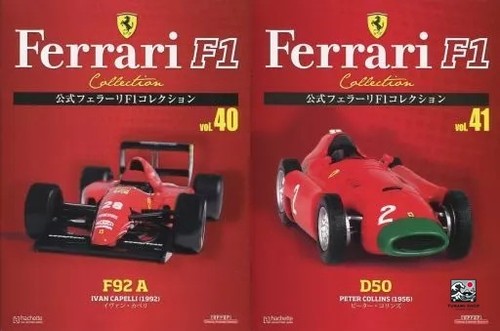 Ferrari collection - f1,