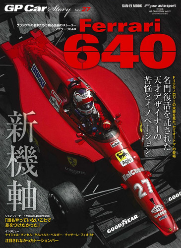 Car story vol ferrari - car,